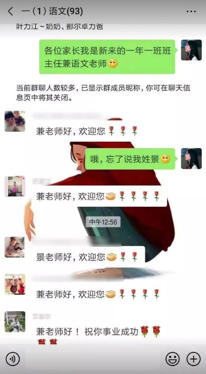 家长群里的画风可以有多好笑？当老师也太难了吧