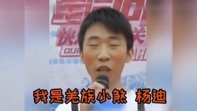 杨迪学业水平,杨迪自曝曾被班主任踢出尖子班
