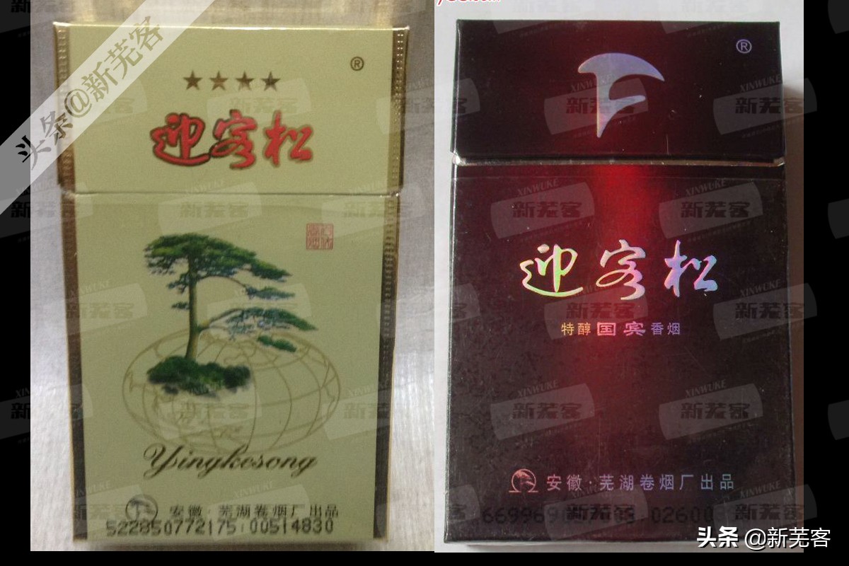 芜湖卷烟厂香烟价目表,芜湖卷烟厂90年代香烟