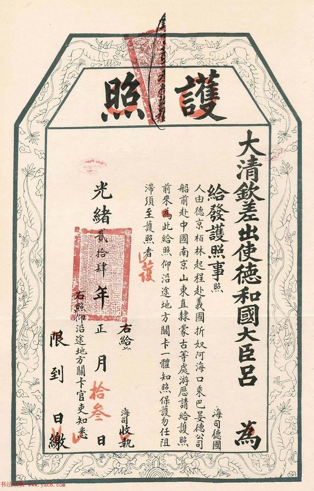 清朝时中国护照上一句扎心的话,清朝时期护照有多少个字