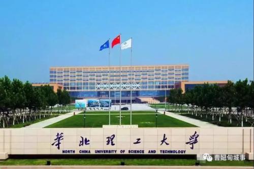 华东理工大学是211名校，那华北理工大学如何？网友：差距不小
