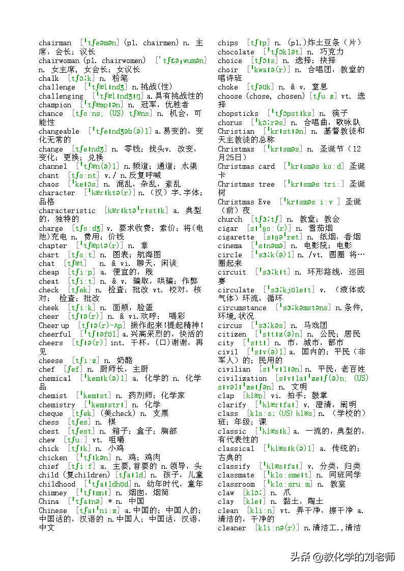 高考英语词汇必背3500多久背完,高考英语词汇3500词必背app