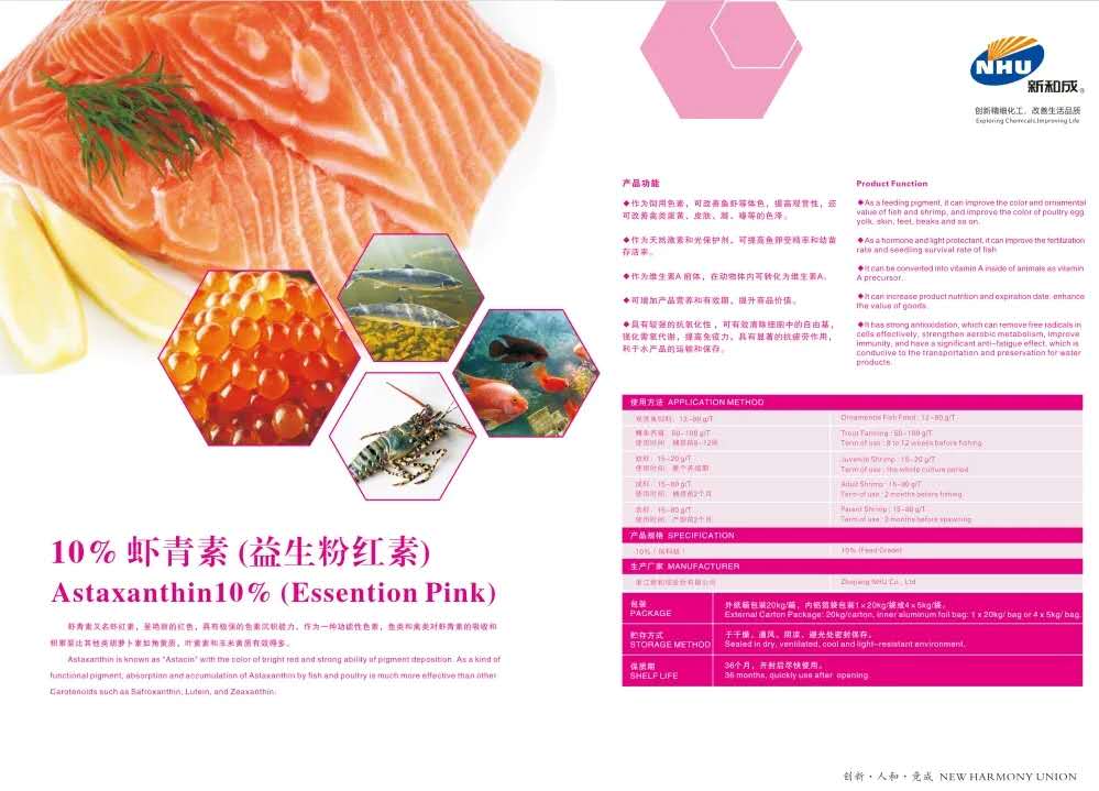 新和成虾青素市场,新和成的虾青素是天然的吗