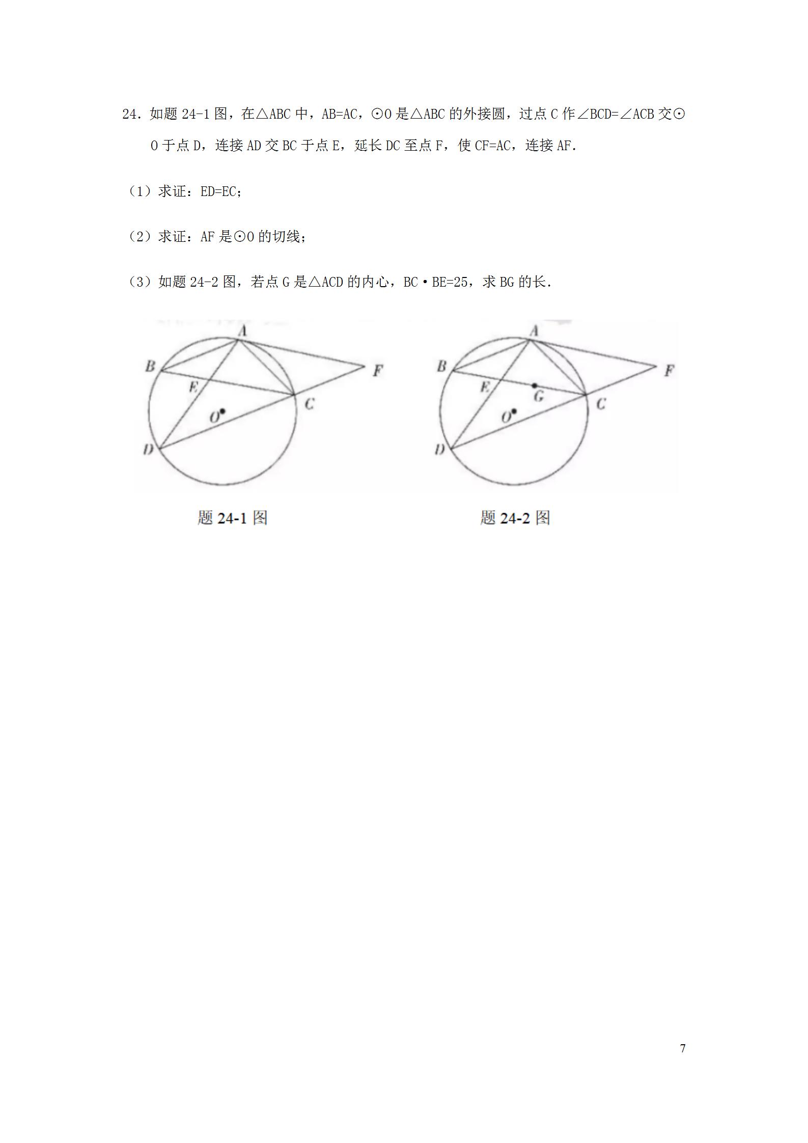 2022年广东省中考数学真题解析版,2019年广东中考数学真题及答案