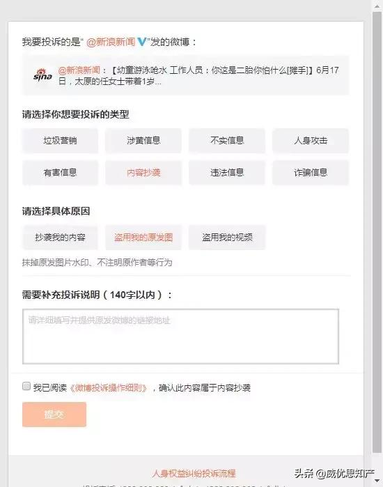 图片被侵权怎么办,图片被投诉侵权怎么整改