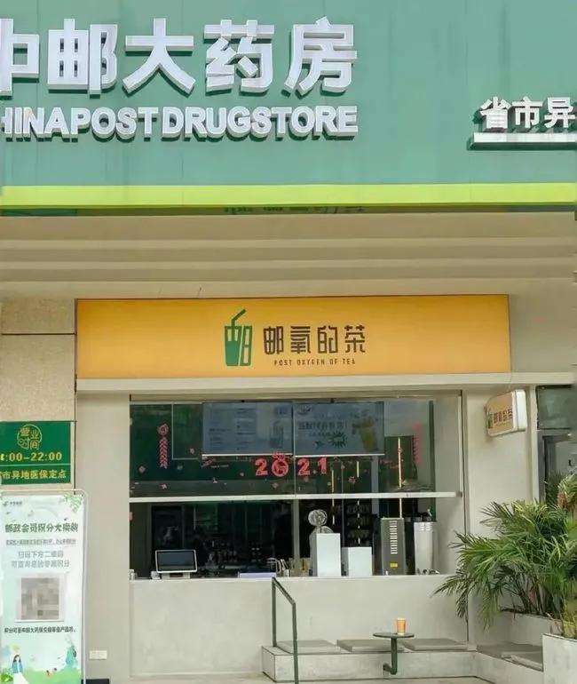 中国邮政奶茶店已经开业多少家了,中国邮政奶茶店开在哪里