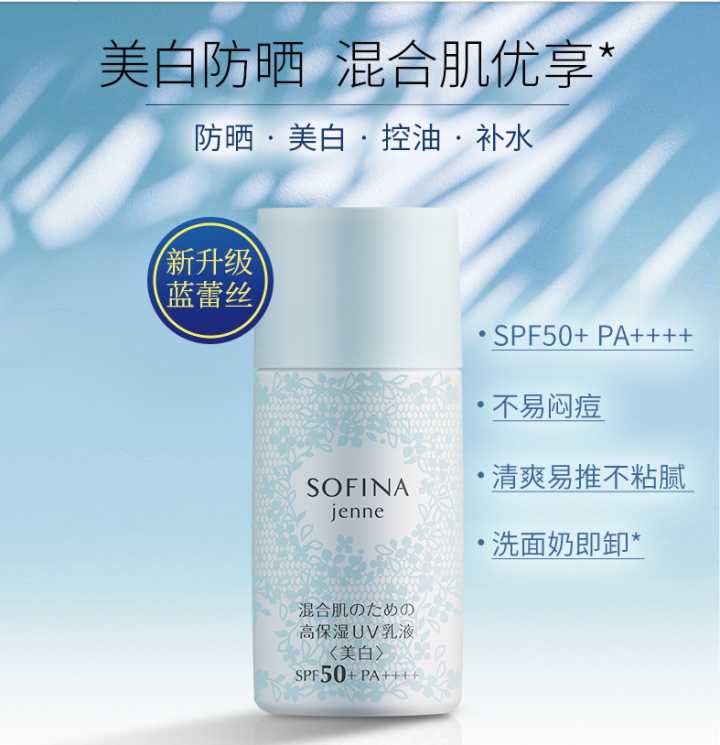 娜扎同款玛瑙防晒霜好用吗,古力娜扎同款防晒霜效果好