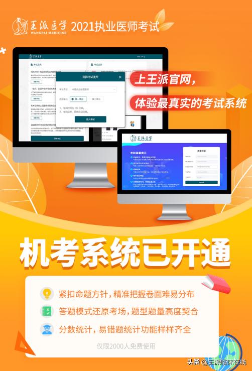 考前10天押题密训,心力衰竭试题及答案