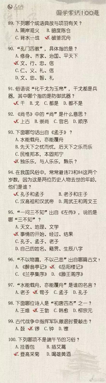 公务员考试常识3000题答题技巧,公务员常识考试必考500题