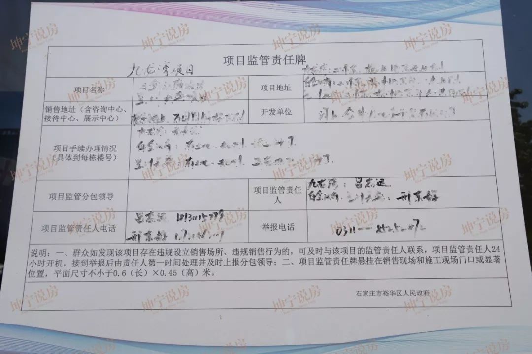 坤宁说房烂尾楼,坤宁说房裕华区烂尾