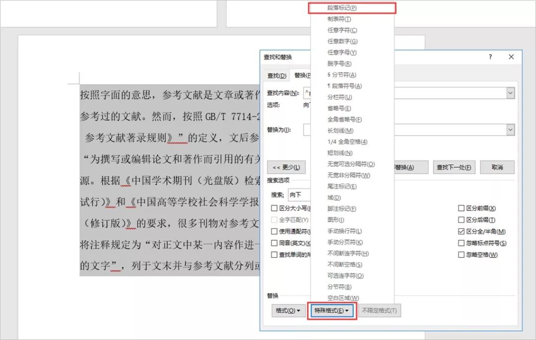 word8个隐藏的排版技巧大全,办公排版小技巧有哪些简单
