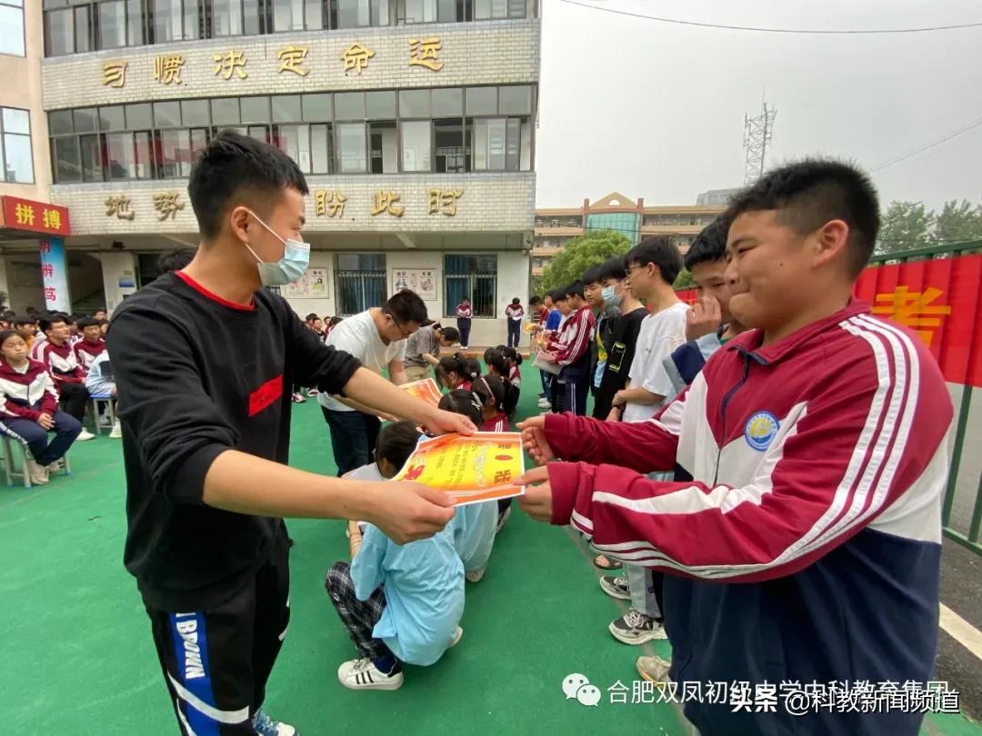 初中期中考试表彰大会总结,合肥卓越中学表彰大会
