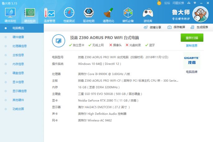 满足所有想象！雷霆世纪AORUS757游戏电脑评测