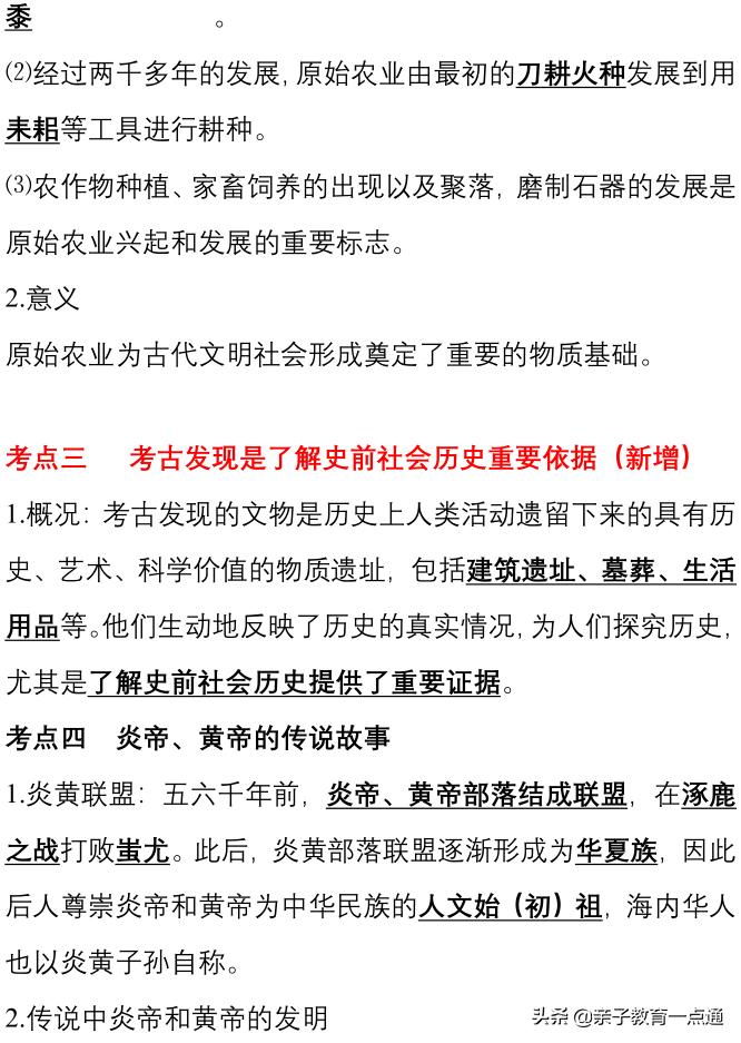 期末考试归类必考复习资料,期末考试复习干货