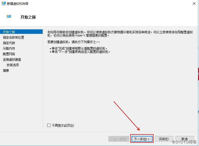 windows10安装hyper-v虚拟化,hyper-v部署私有云