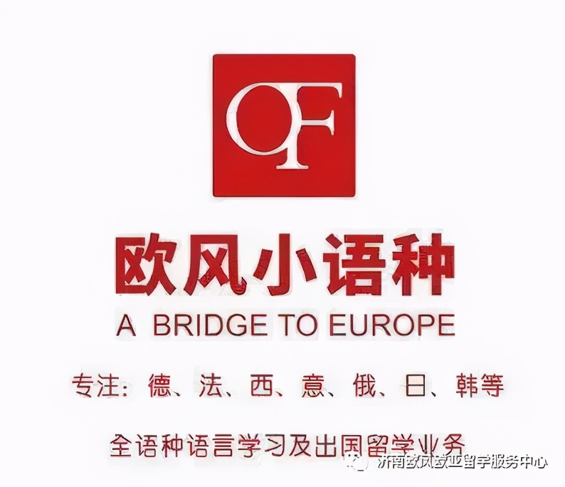 零基础学习德语的教材推荐,德语学习零基础入门教程免费