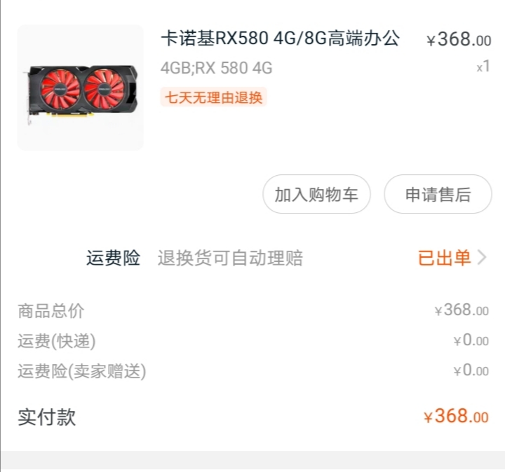 开奖了！42万跑分的“洋垃圾”主机