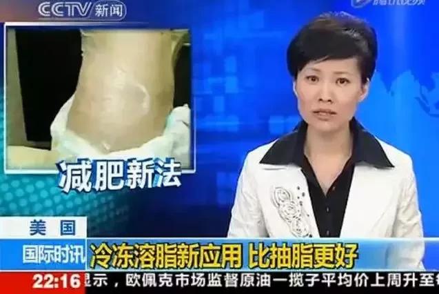 抽脂塑形央视新闻,央视提到减重代谢手术