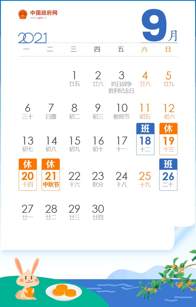 温州高速哪些路段是免费的,温州高速公路免费时间表