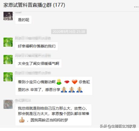 试管高龄孕妇求子,准妈妈分享备孕经验