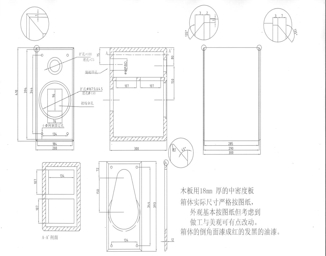 自制10寸三频书架音箱图纸,自制8寸2分频书架音箱
