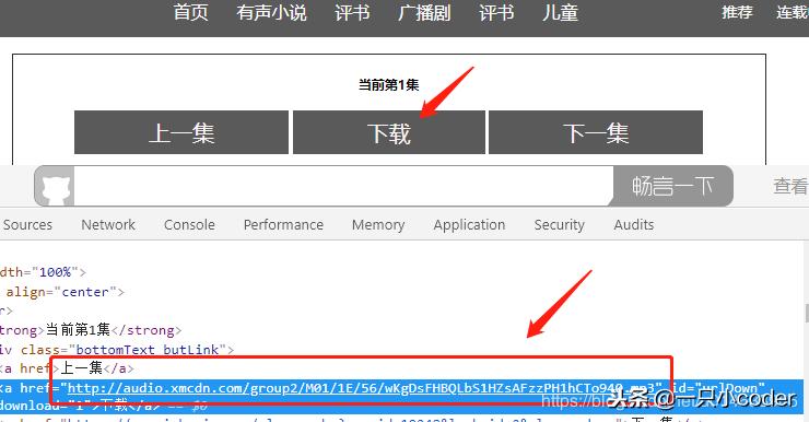 批量下载mp3音乐,爱听书有声小说mp3