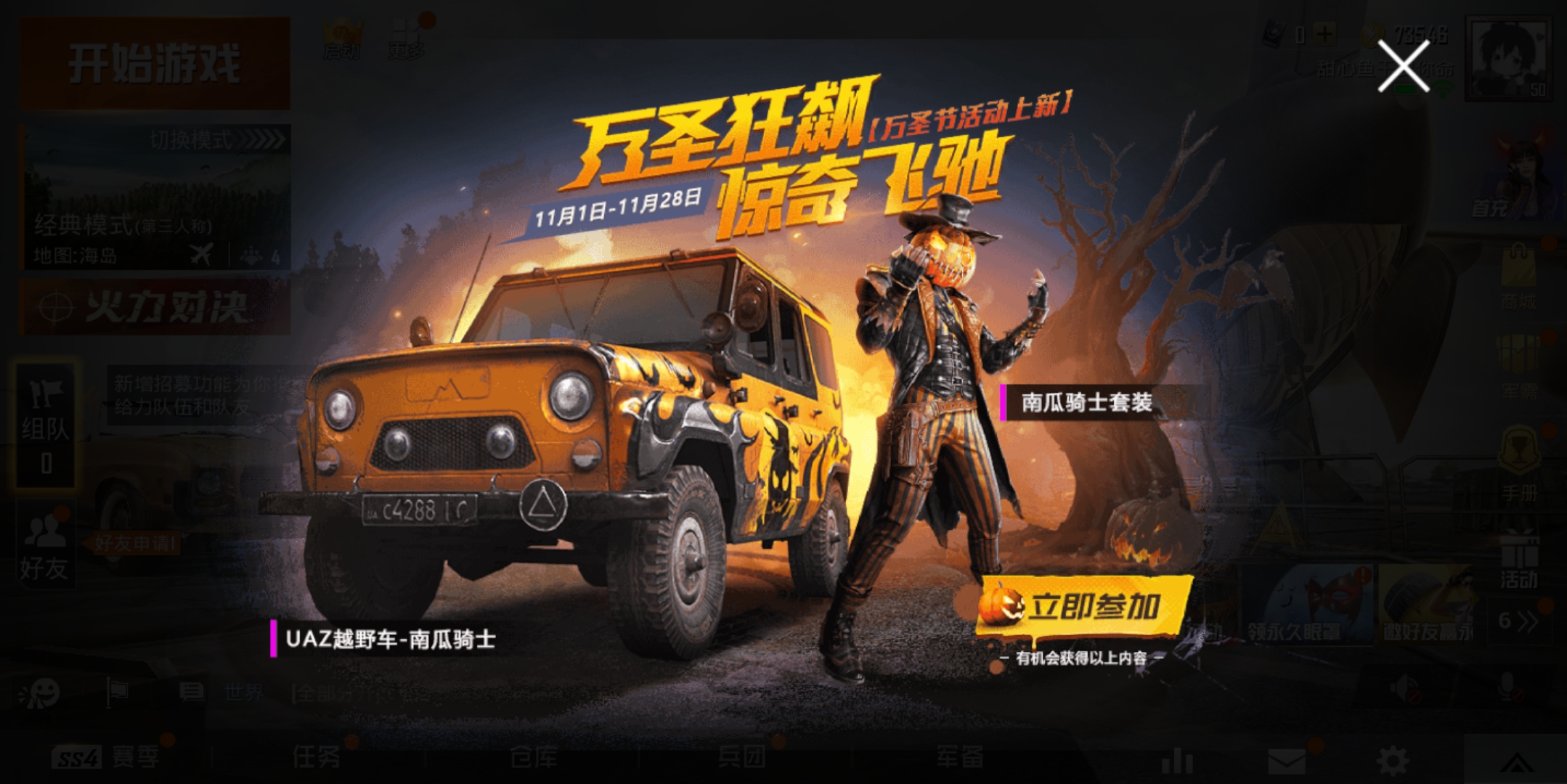 “吃鸡”玩家6组648“氪穿”吉普皮肤，进游戏懵了：就铁皮车能用