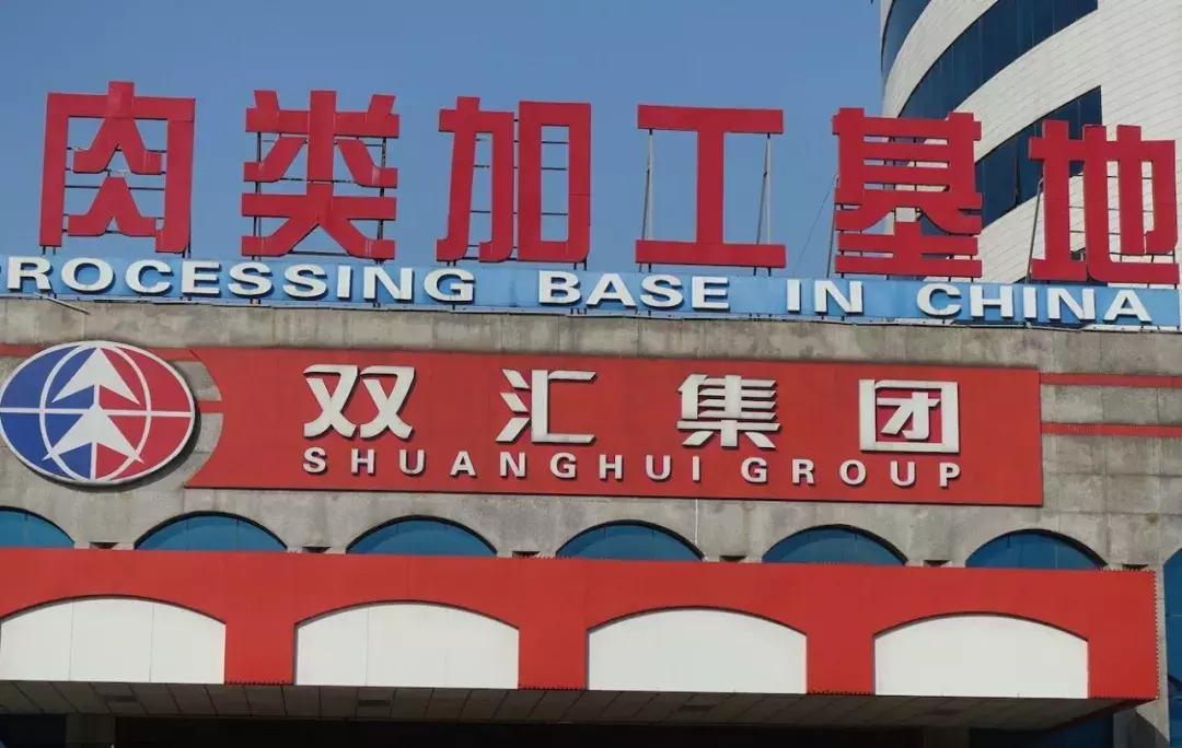 双汇事件我们应当怎么做,双汇吃了肚子疼
