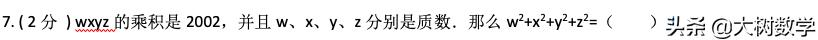 五年级数学因数与倍数质数和合数,五年级下册数学因数倍数教学视频