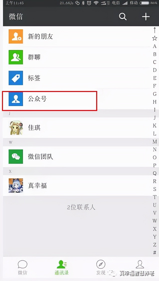 老年智慧云课堂如何关注订阅号