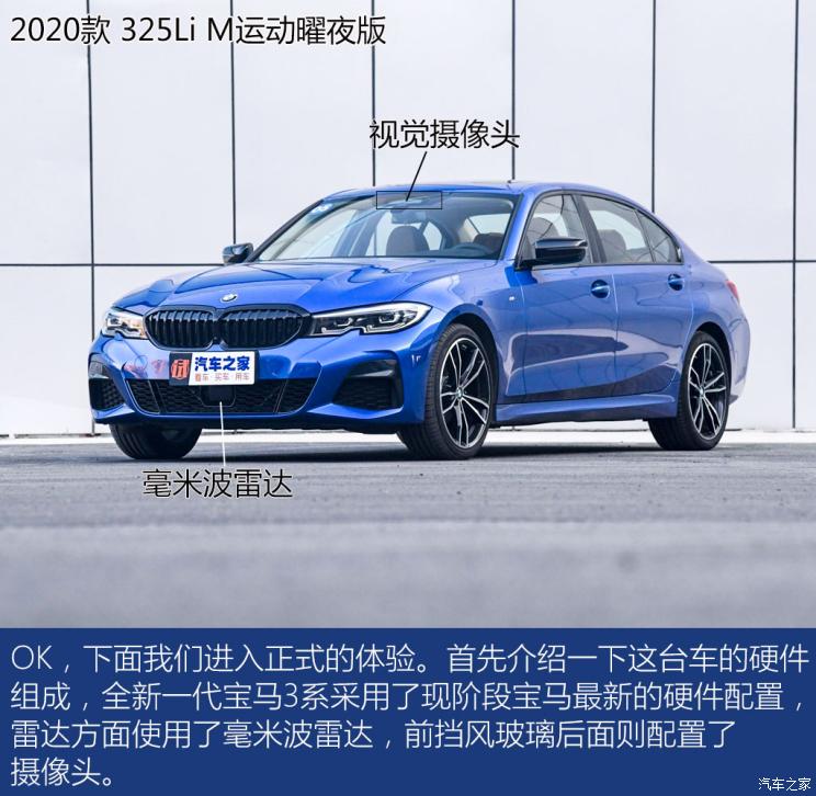 比5系好的宝马车,新款宝马3系有主动刹车吗
