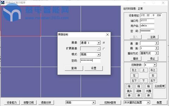 大华报警电脑配置教程,大华报警主机撤防操作失败