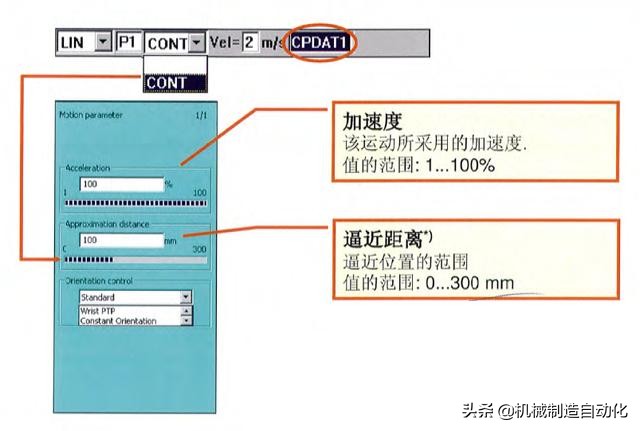 从零开始学机器人编程第一步,怎么学习工业机器人操作和编程
