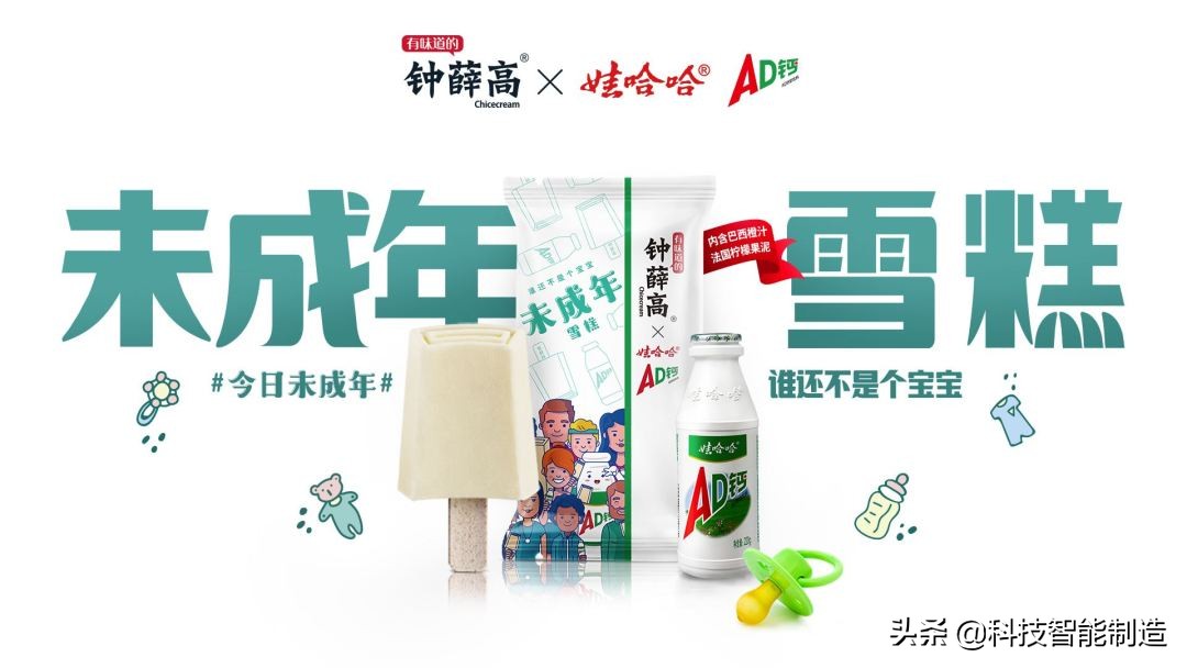 雪糕界的华为，这就是中国老上海的工匠精神，18分钟售出100000支