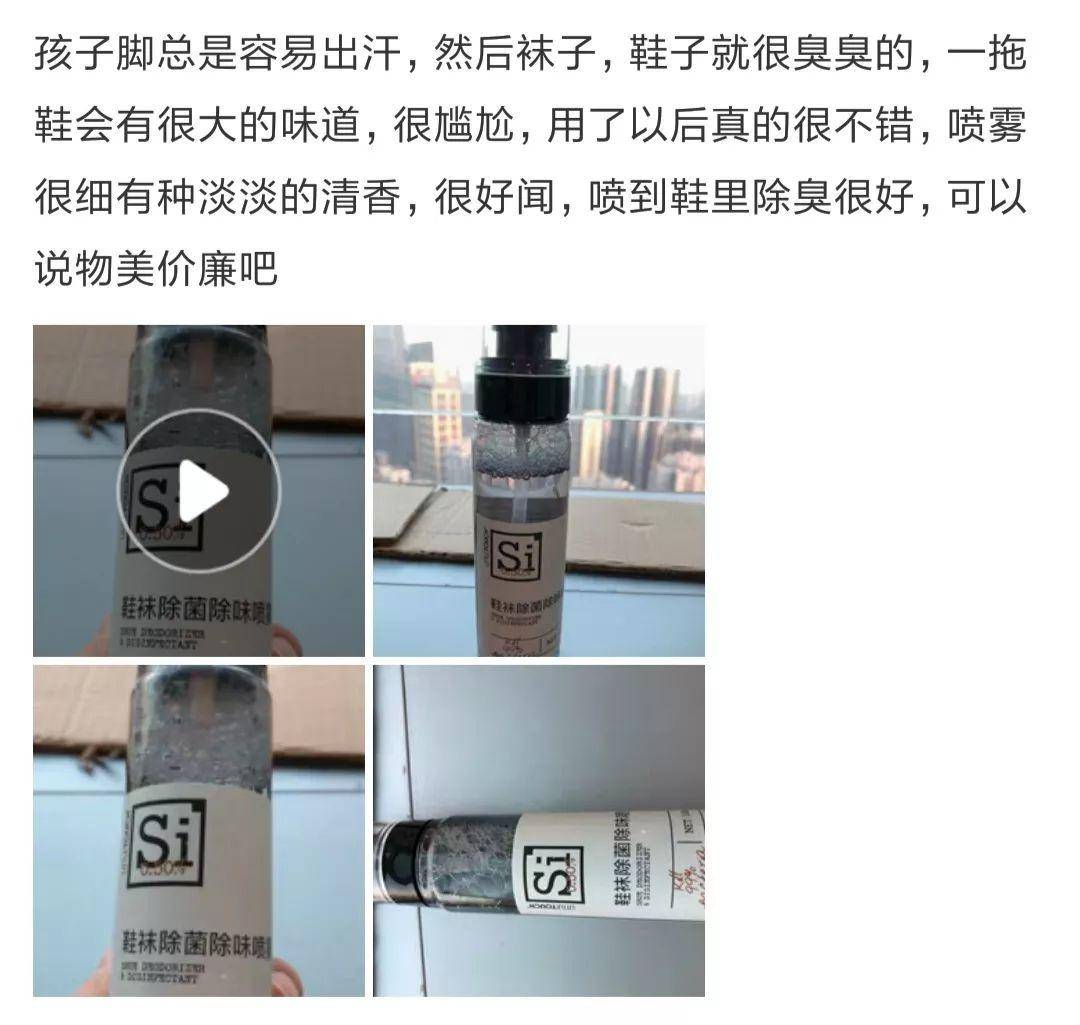 去朋友家做客不敢脱鞋？脚臭为何止，这款除味喷雾告诉你答案
