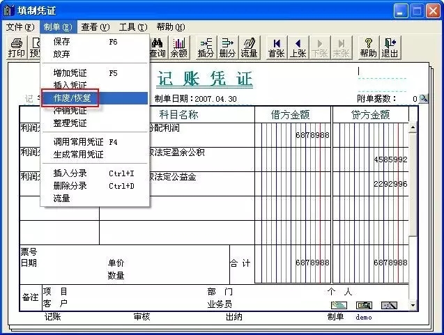 财务软件结账后可以反结账么,用友反记账和反结账