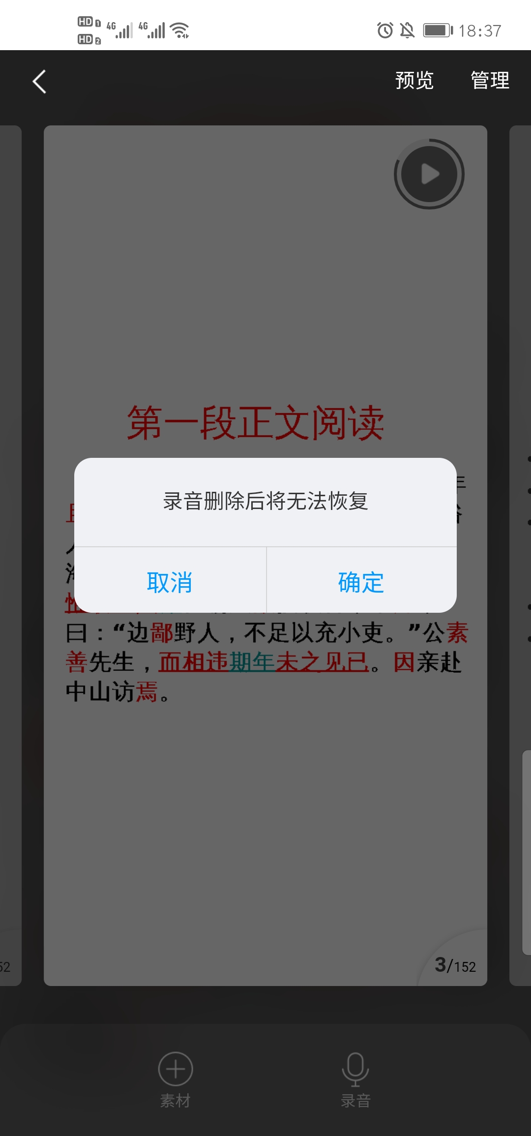 超星学习通五年级锦囊答案,超星学习通网课助手密钥