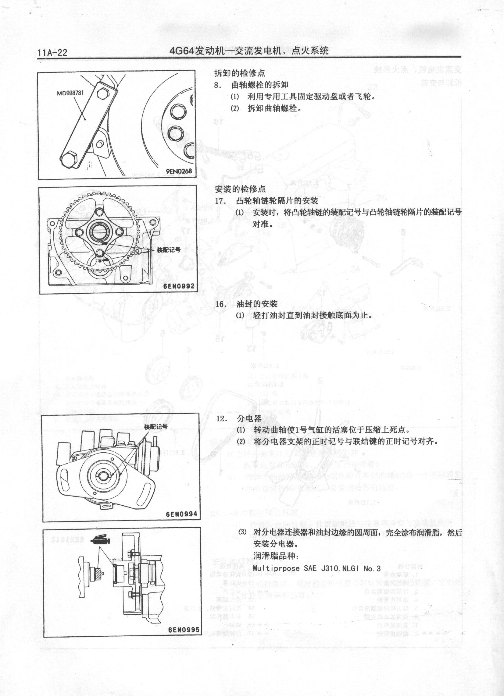 4G64发动机简单介绍以及详细技术数据