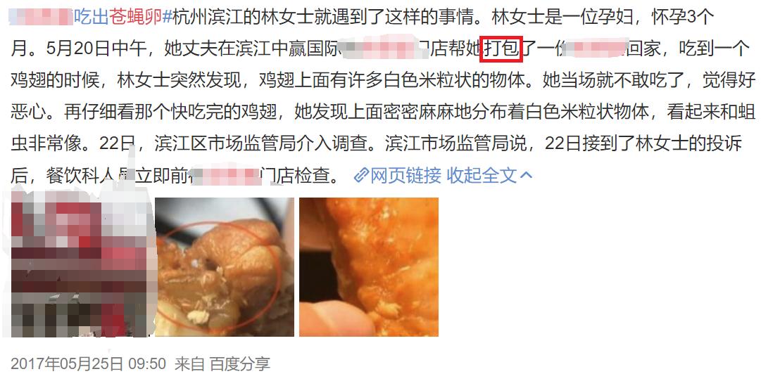 快餐吃到苍蝇,快餐吃到蛆可以要求赔偿多少