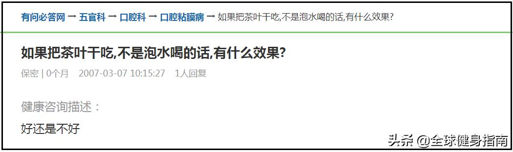 偷看了网上妹子们的问诊记录！忽然有点心疼医生...