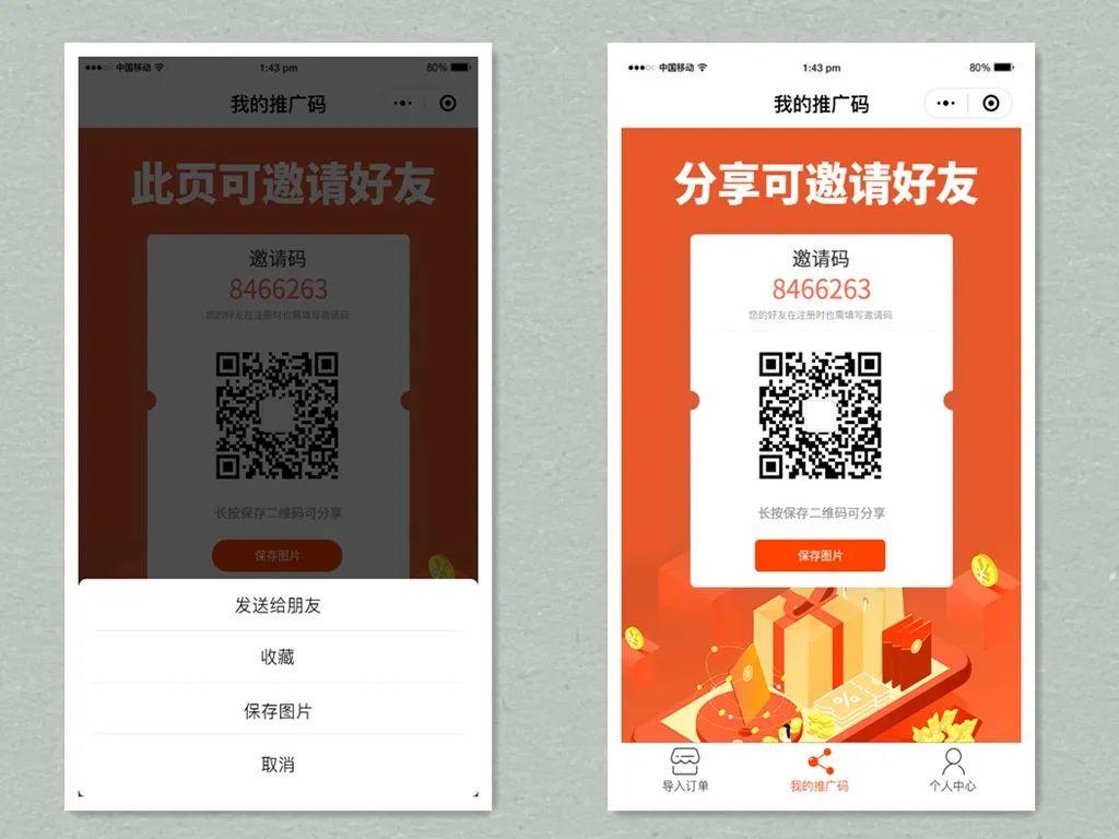 商城分销模式详解,商城分销系统10个功能