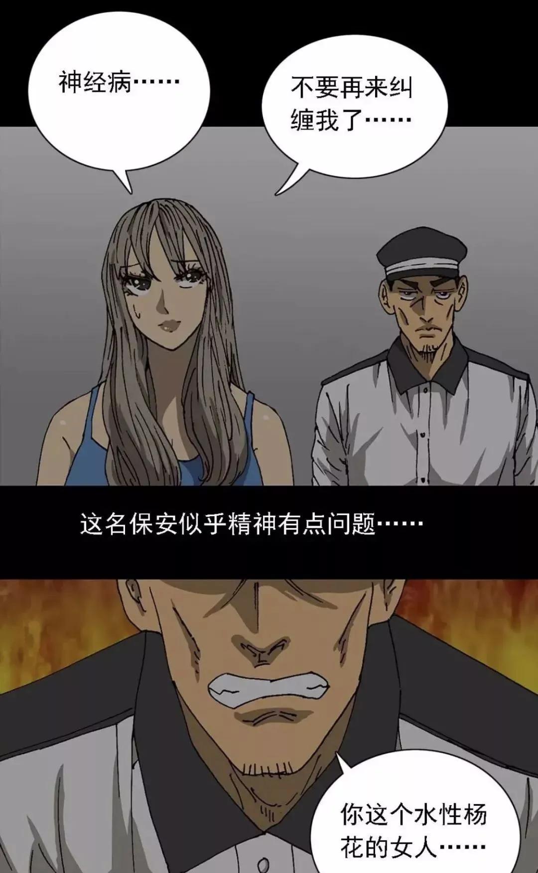 漫画外卖奇遇,外卖奇遇记漫画完整篇