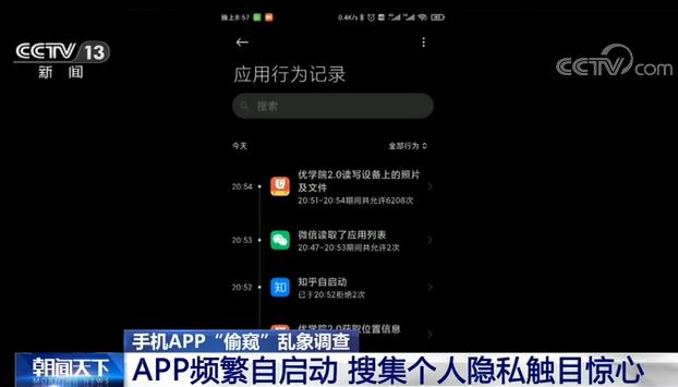 刚聊天说到某个东西网络就推送了,购物app总是推荐曾经看过的商品