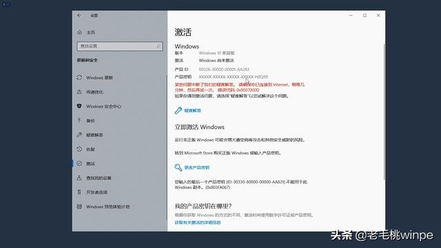 揭秘：win10正版系统售价上千元，为什么电脑店只卖15块？