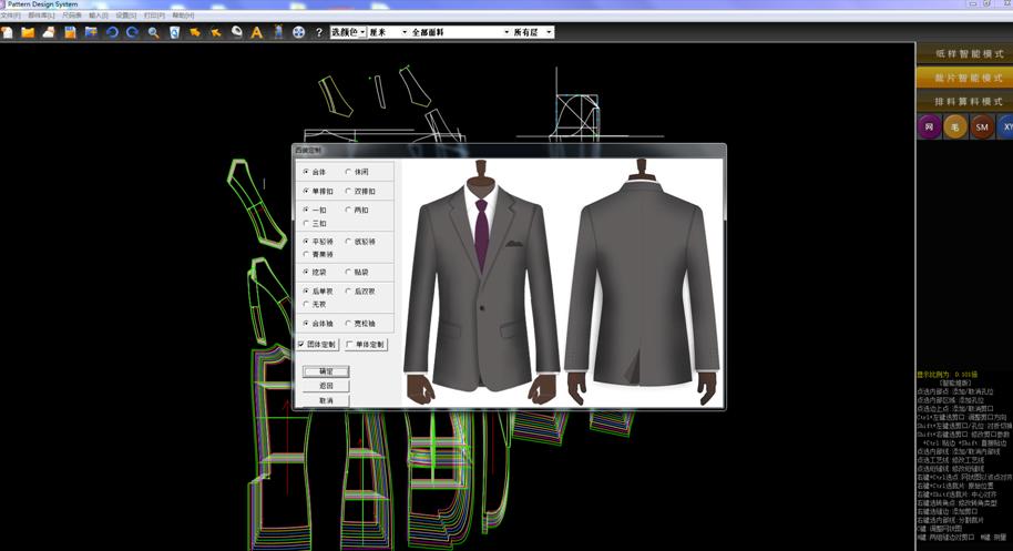 做服装都需要用到什么软件,服装行业用什么软件好