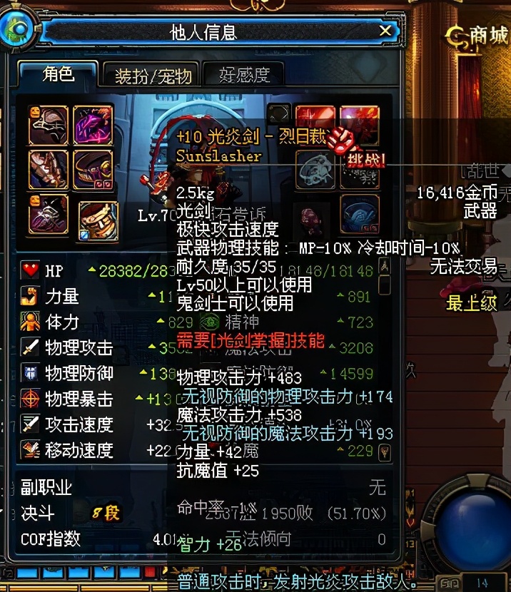 dnf十大武器排行榜,dnf十大经典武器
