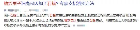 糖炒栗子为什么板栗会黑,糖炒栗子吃多了会有什么害处