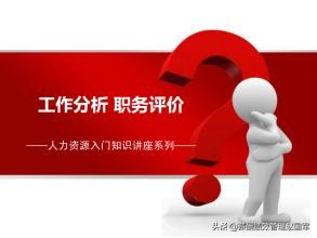 怎么做好岗位评价,岗位资格培训评价