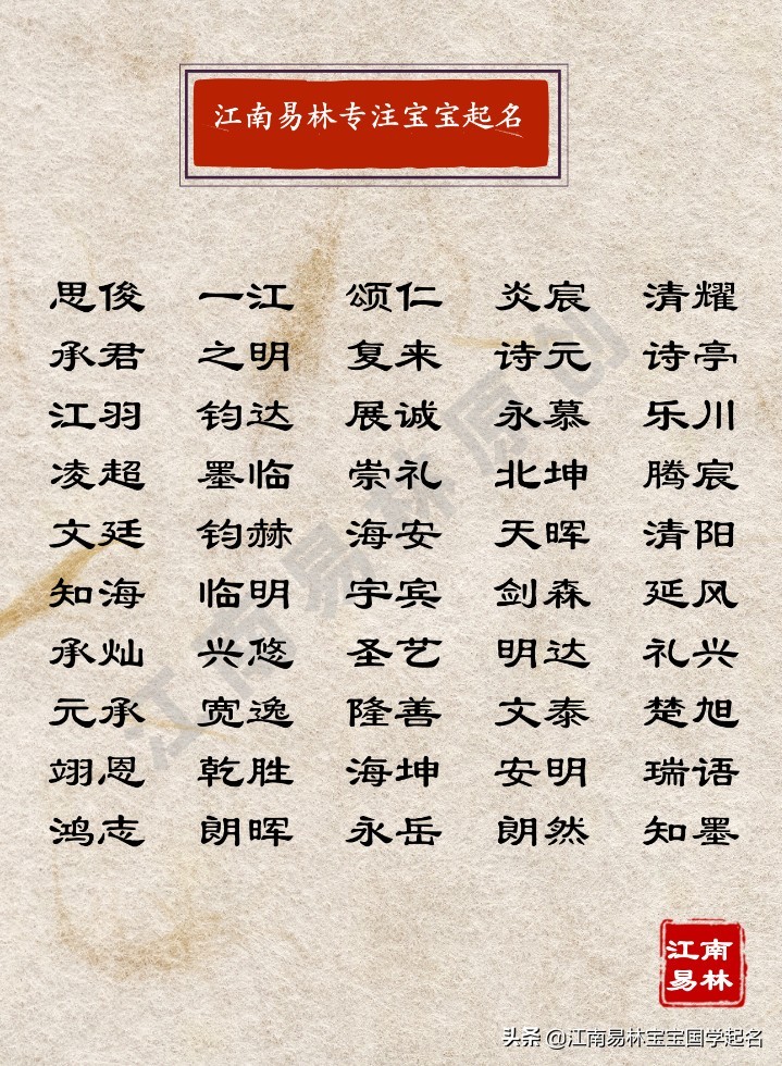 这些生气蓬勃的男孩名字，如月之恒，如日之升，适合天之骄子