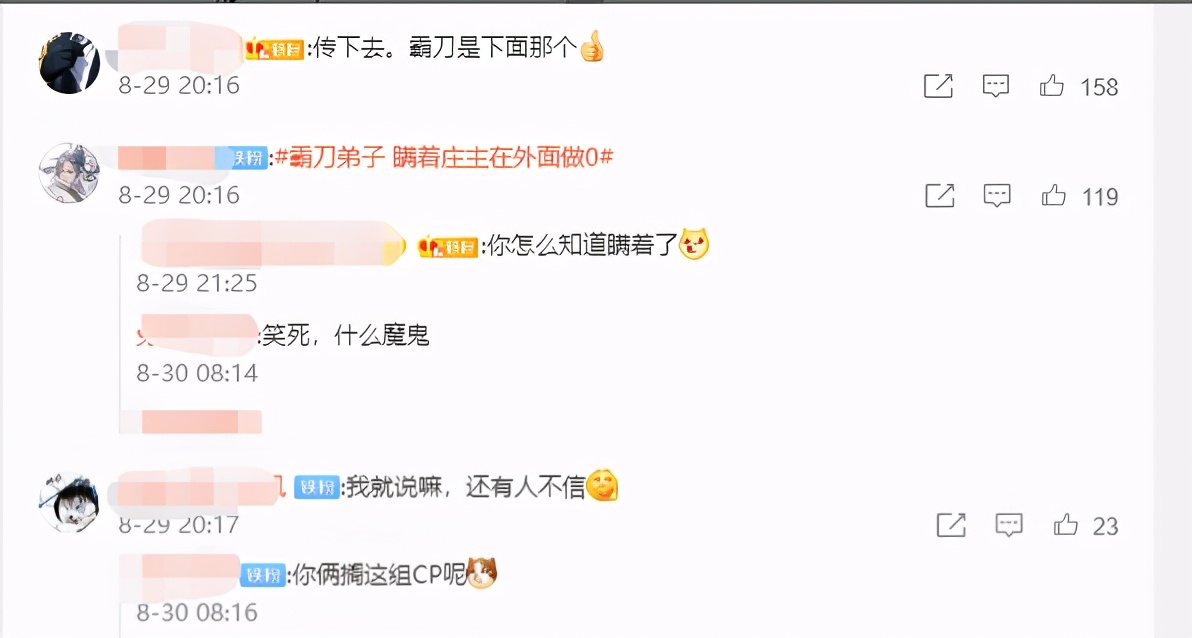 这也能开车？当北天药宗遇上北地霸刀，剑三玩家的骚话便张口就来